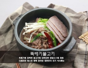 불고기 전수메뉴이미지 [뚝배기불고기,불고기전골,불고기덮밥,서울식불고기,콩나물불고기]