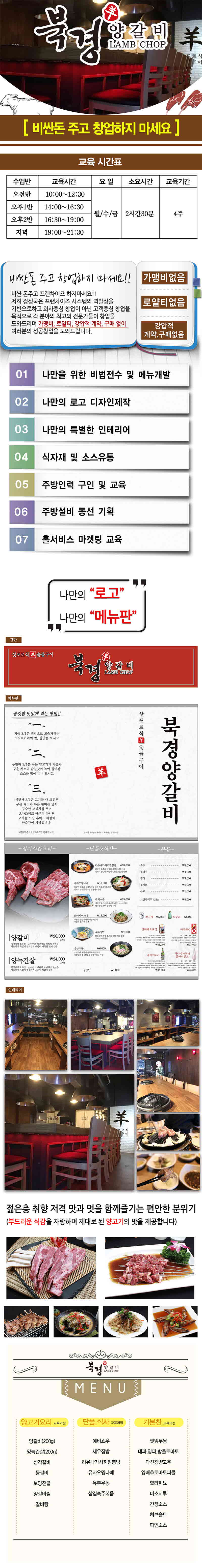 정육식당